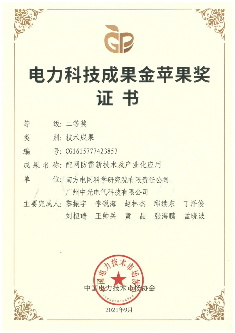 荣誉证书